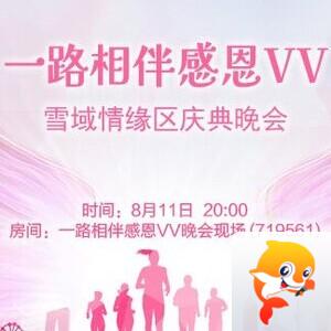 凡人🎤V娱热点