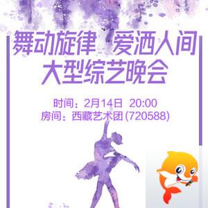 飞扬🎤V娱热点