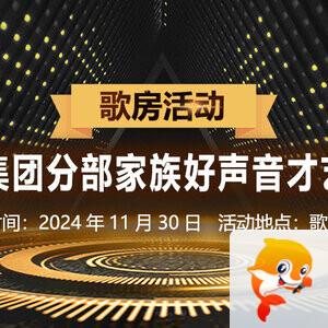 听歌🎤V娱热点