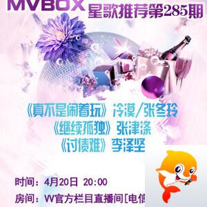 静厅🎤V娱热点