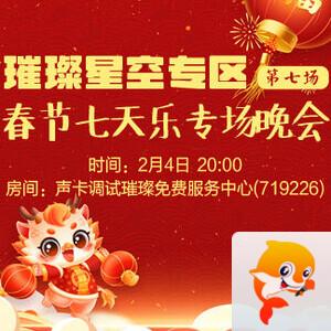 雪莹🎤V娱热点