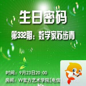 小萍🎤V娱热点