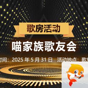 橘猫🎤V娱热点