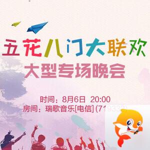 海洋🎤V娱热点