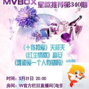 安然🎤V娱热点