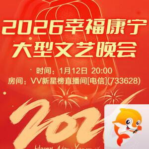 妍岚🎤V娱热点