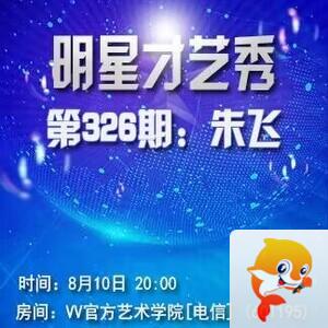 港湾🎤V娱热点