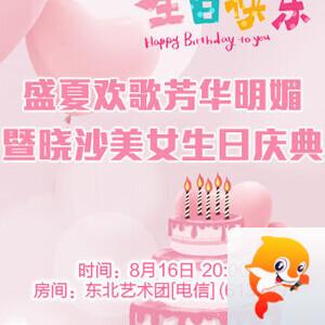 听歌🎤V娱热点