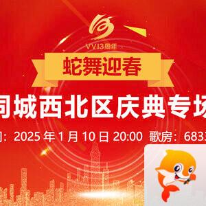 飞扬🎤V娱热点