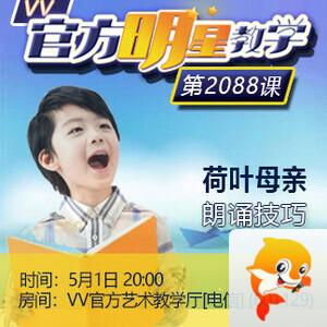 莲叶🎤V娱热点