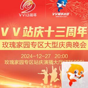 雪梅🎤V娱热点