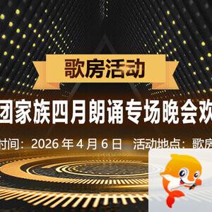 小六🎤V娱热点