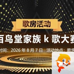 海棠🎤V娱热点