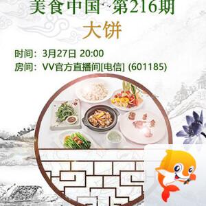 莲叶🎤V娱热点