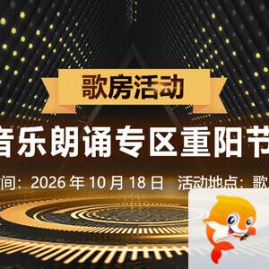 海洋🎤V娱热点