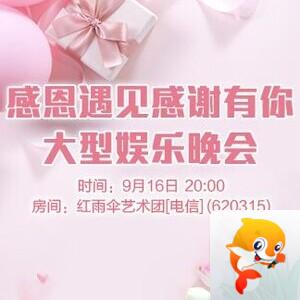 凡人🎤V娱热点