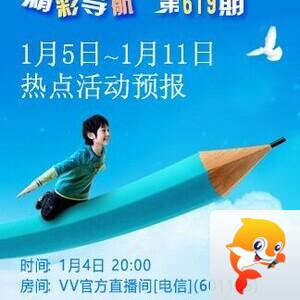 梅香🎤V娱热点