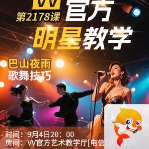 海涛🎤V娱热点