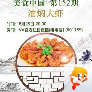 主持-阿呆