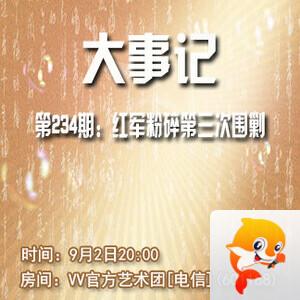 曾经🎤V娱热点