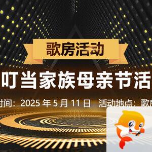 听歌🎤V娱热点