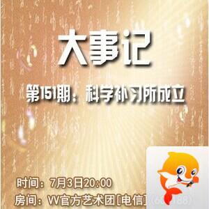 流云🎤V娱热点