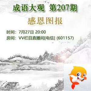 思点🎤V娱热点