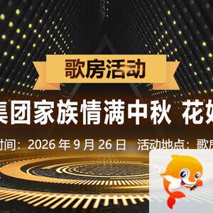 海洋🎤V娱热点