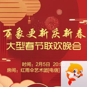 海伦🎤V娱热点