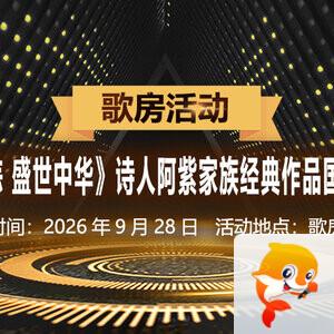云海🎤V娱热点