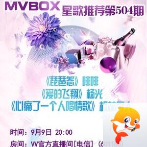 流云🎤V娱热点