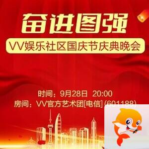 思点🎤V娱热点