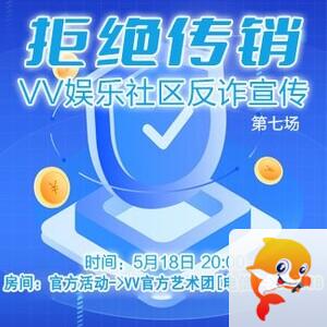 听歌🎤V娱热点