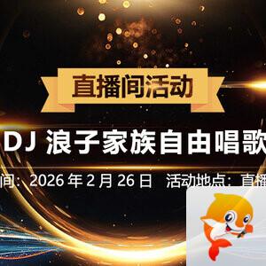 海棠🎤V娱热点