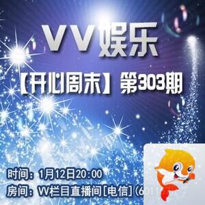 安然🎤V娱热点
