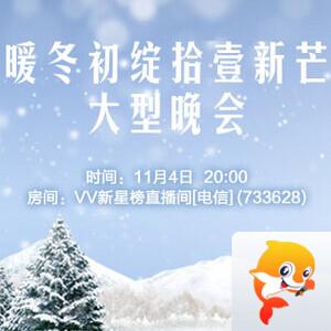 花眠🎤V娱热点