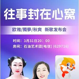 流云🎤V娱热点