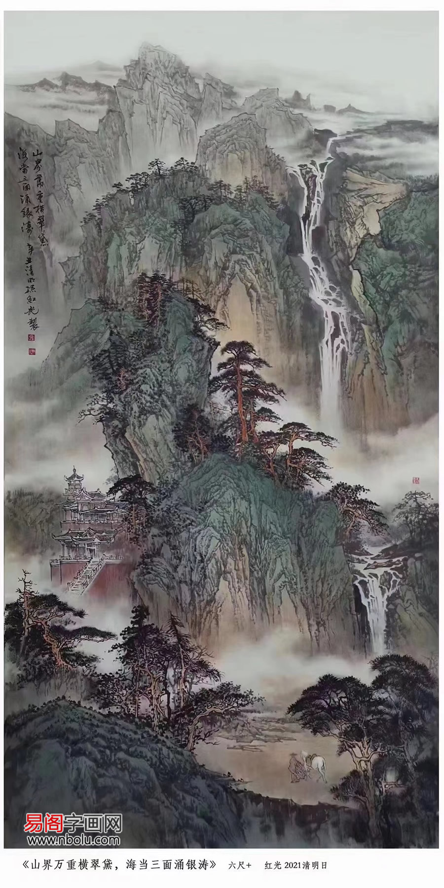博大雄浑深沉高远孙红光恣意挥洒北派山水