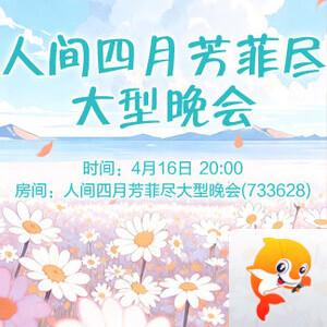 雁南飞🎤V娱热点‮‮🐦‭