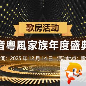 海棠🎤V娱热点