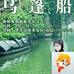 春雨🎤V娱热点