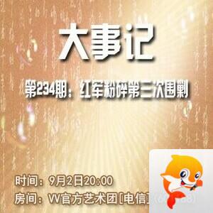 思点🎤V娱热点