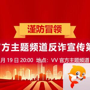 港湾🎤V娱热点