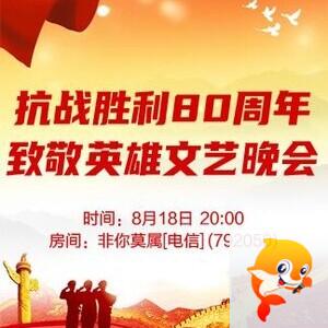 飞翔🎤V娱热点