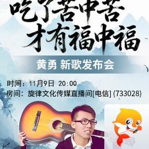 飞翔🎤V娱热点