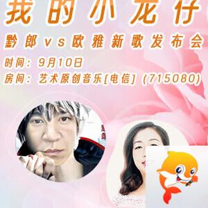 若雨🎤V娱热点