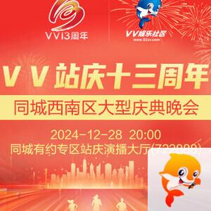 柳月🎤V娱热点