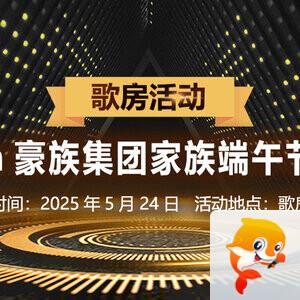 金武🎤V娱热点