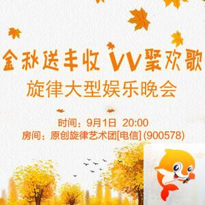 飘雪🎤V娱热点