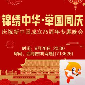 雁南飞🎤V娱热点‮‮🐦‭